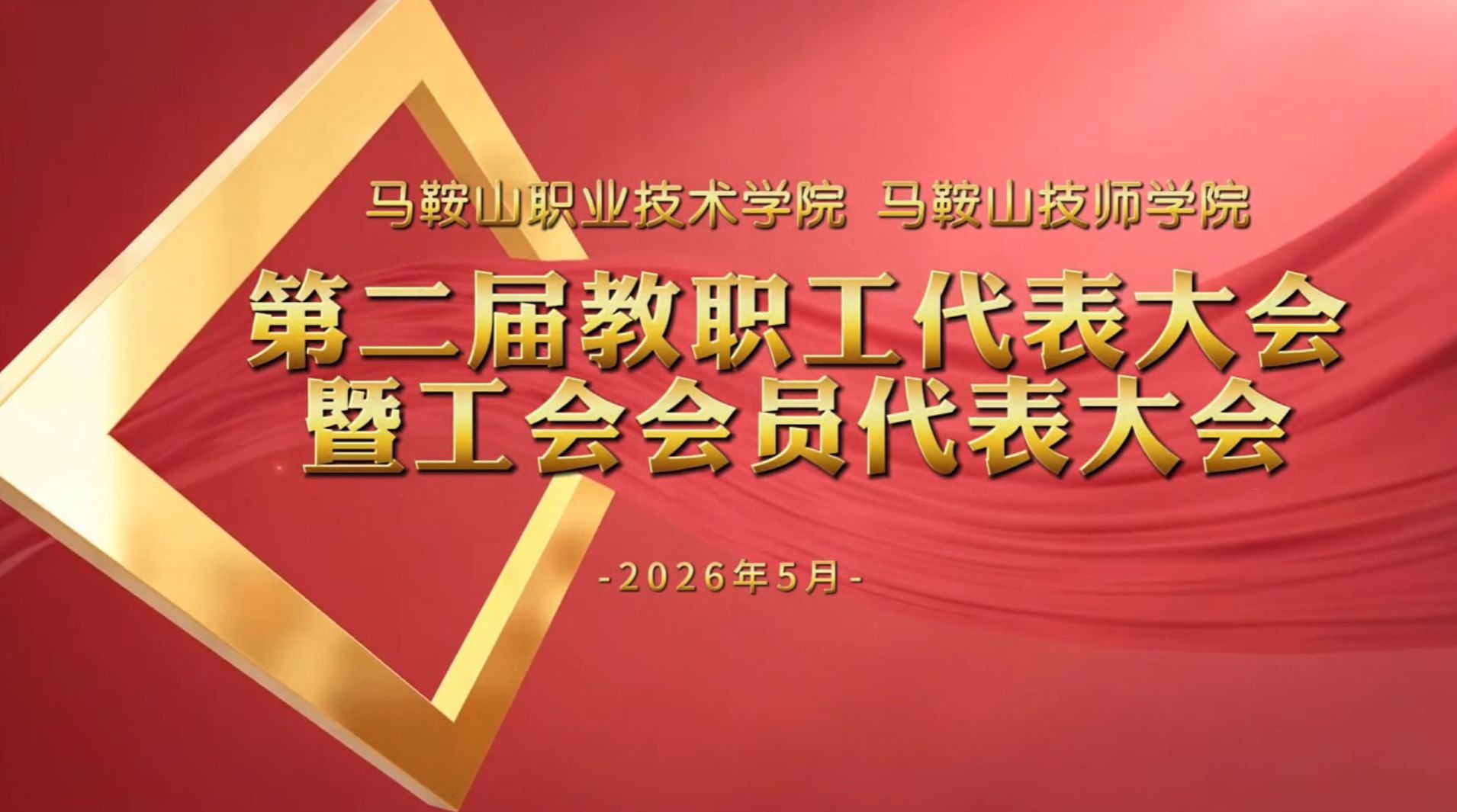 学院举办2026年基层党支部书记培训班