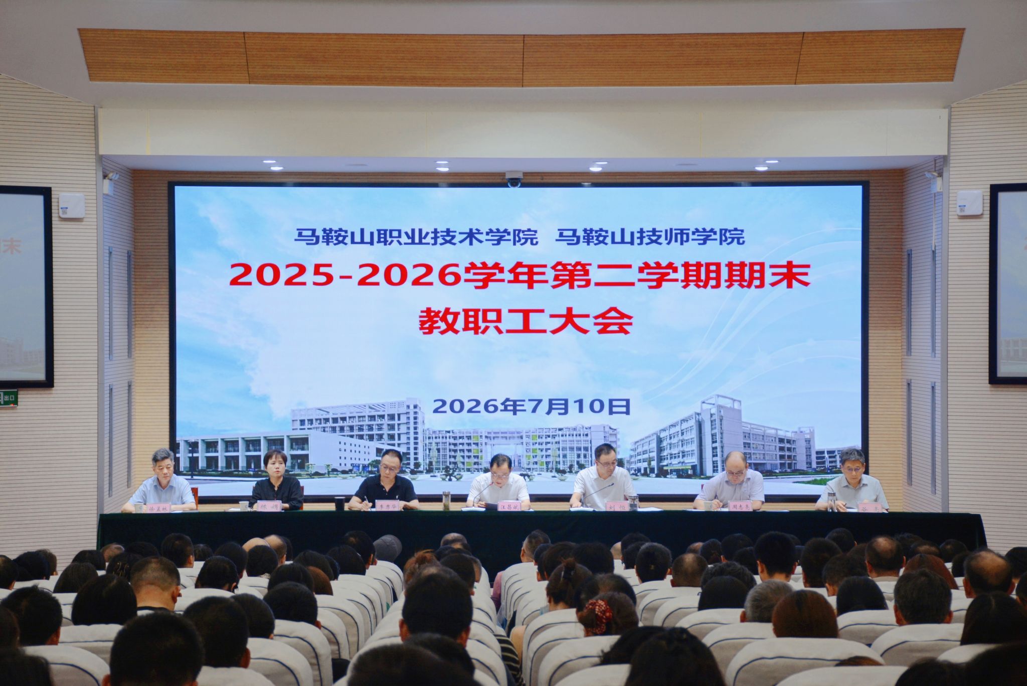 学院举办全市...