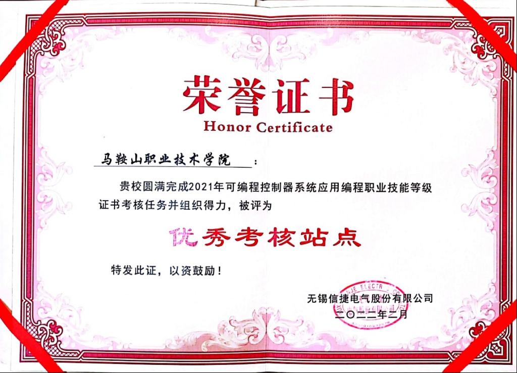 全国共七所学校获此荣誉