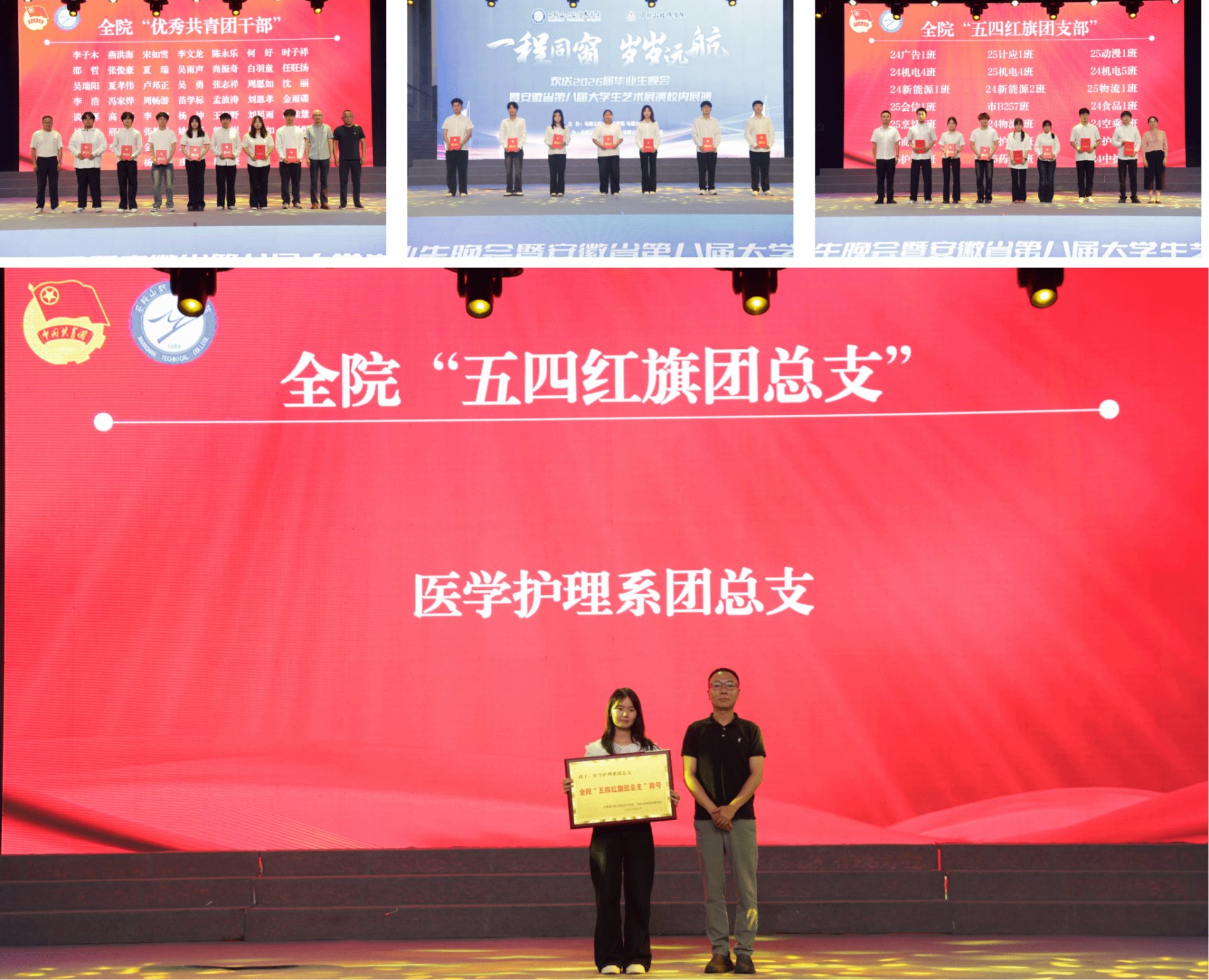 各系党总支书记与师生代表共同观看了这