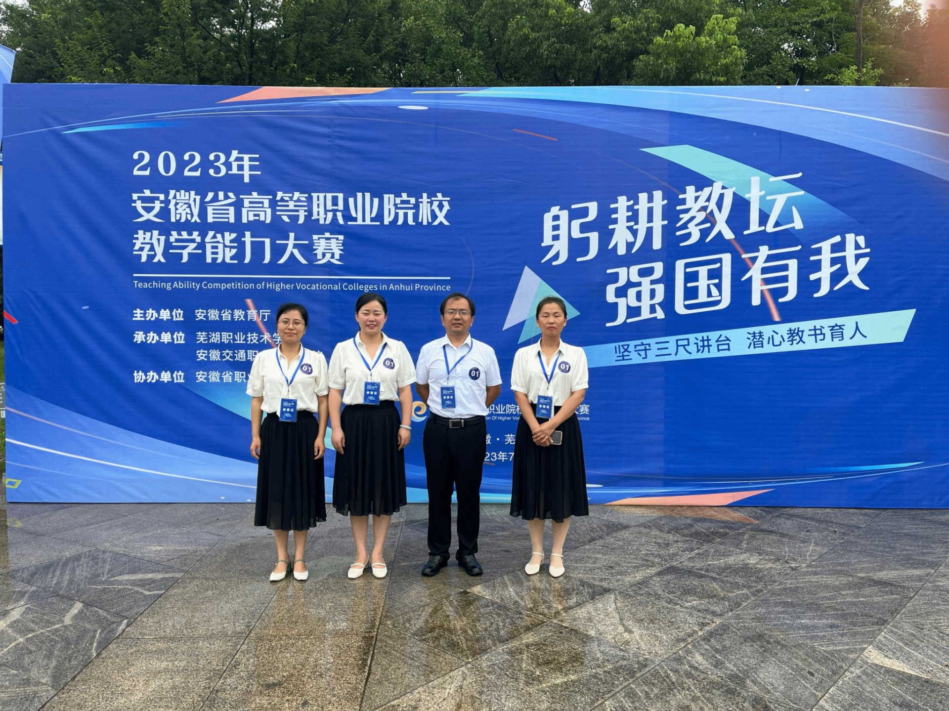 组成中职参赛队1支和高职参赛队2支