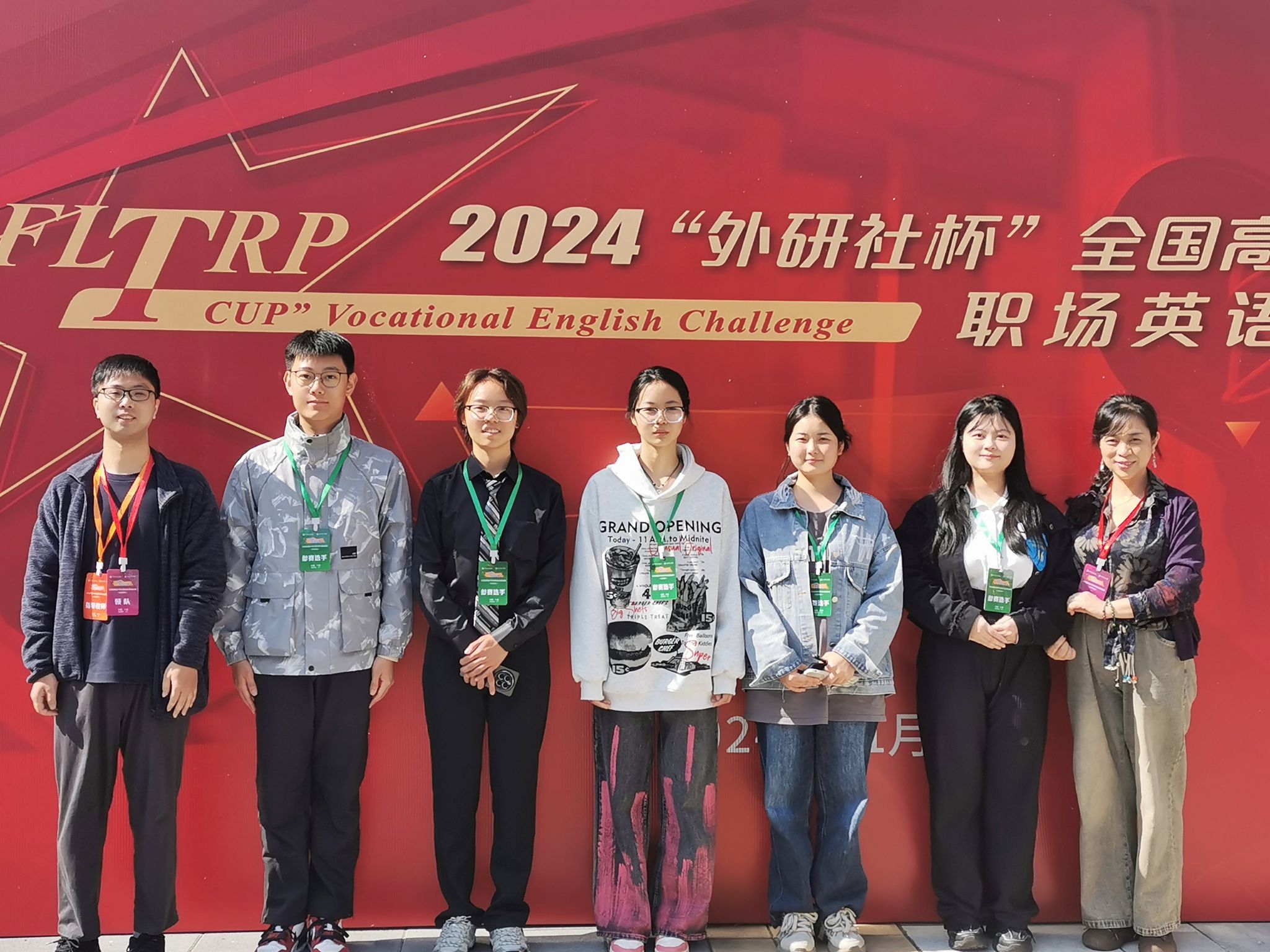例如学院24级旅游管理班的刘星雨获演