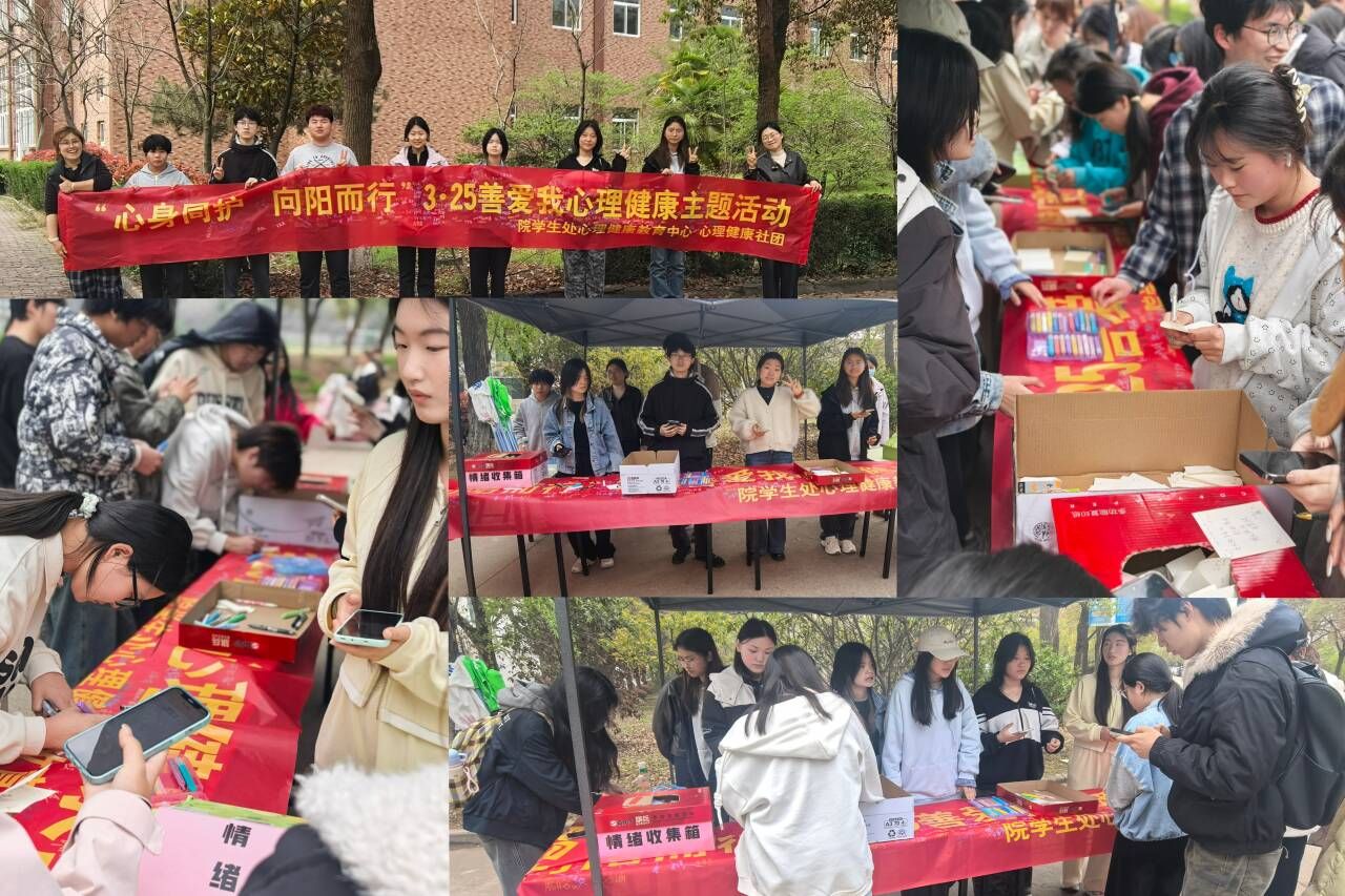 引导学生科学调适身心状态