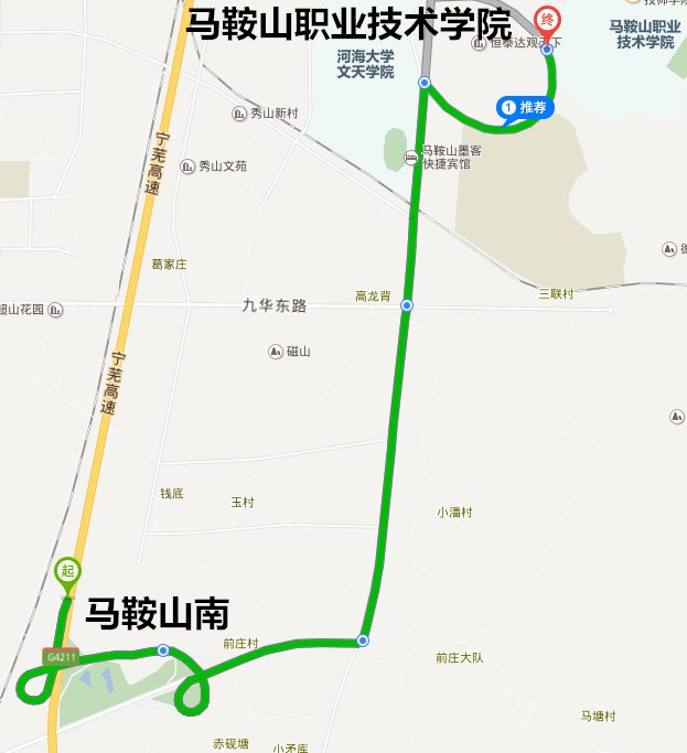 1、马鞍山站