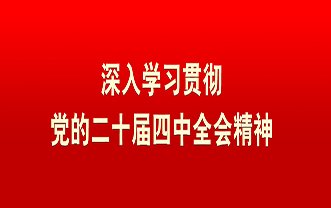 学院举办2026年基层党支部书记培训