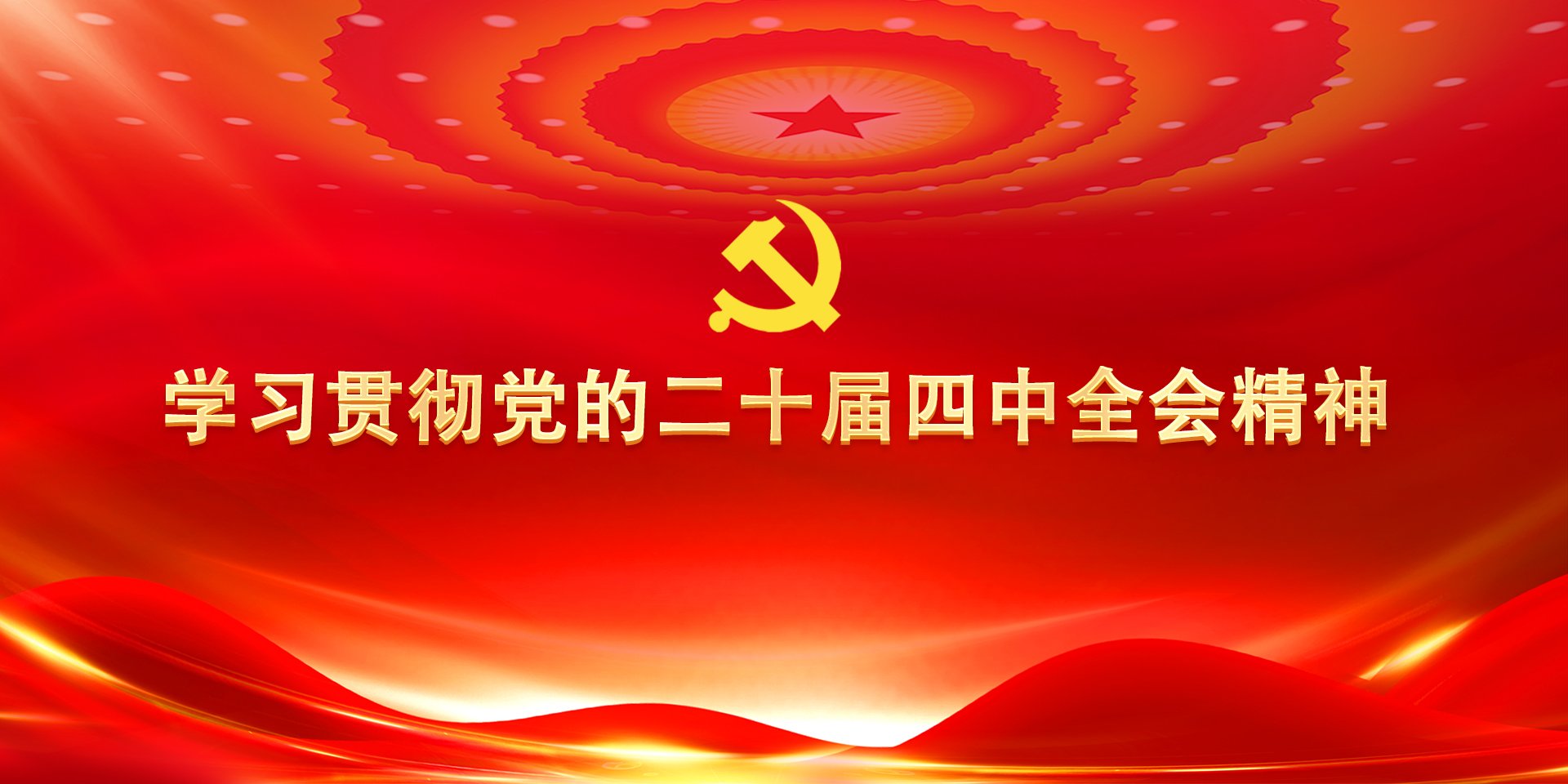 实干攻坚